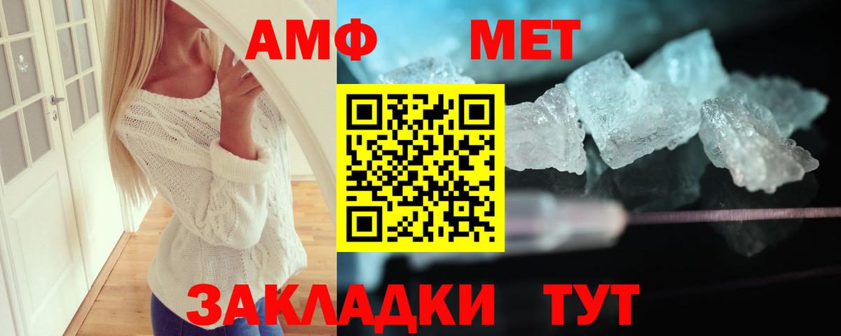 Кировск  АМФ 97%  Амфетамин  Вход с VPN 