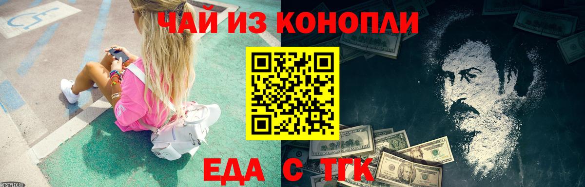 Кировск  Cannafood конопля  Вход с VPN 