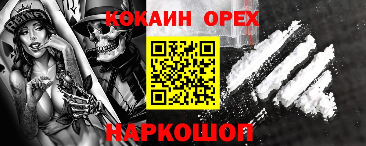 Кокаин FishScale Кировск