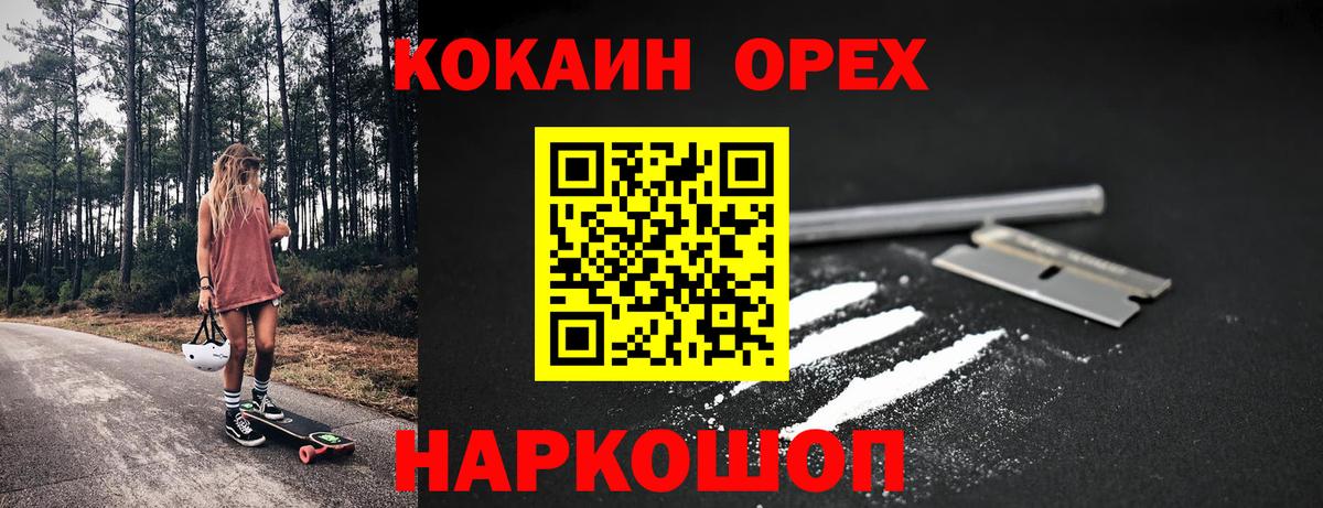 КОКАИН Перу  Вход с VPN  Кировск 