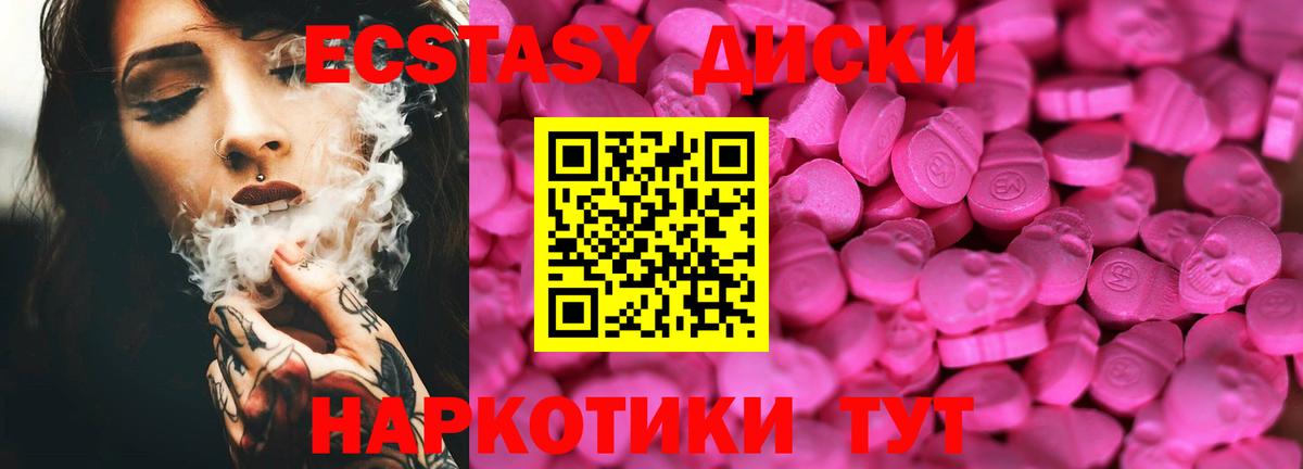 Ecstasy  Ecstasy VHQ  Вход с VPN  нарко площадка официальный сайт  ЭКСТАЗИ Philipp Plein  Кировск 