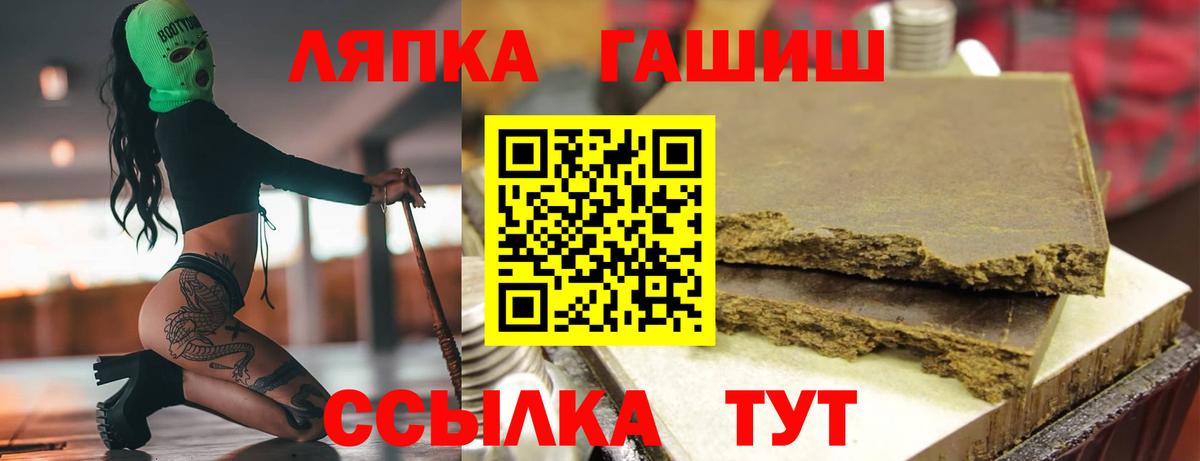 ГАШ гарик  Вход с VPN  ГАШИШ  Кировск  ГАШИШ Premium 