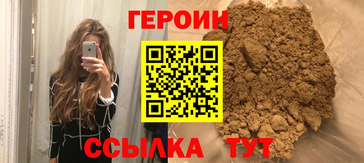 Героин герыч Кировск