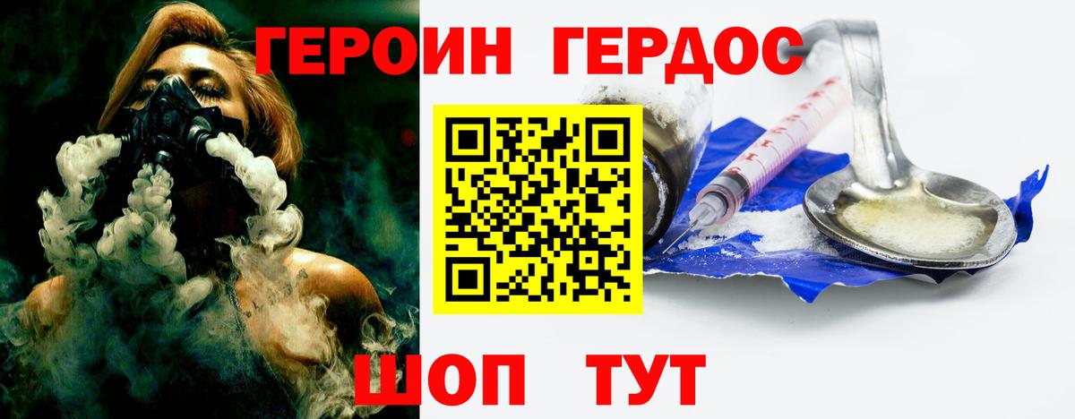 Кировск  ГЕРОИН герыч  Вход с VPN 