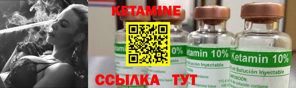 Кировск  Кетамин VHQ  Вход с VPN 
