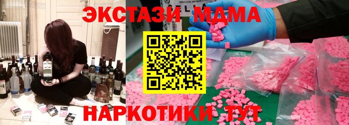 МДМА  Вход с VPN  Кировск  MDMA crystal 