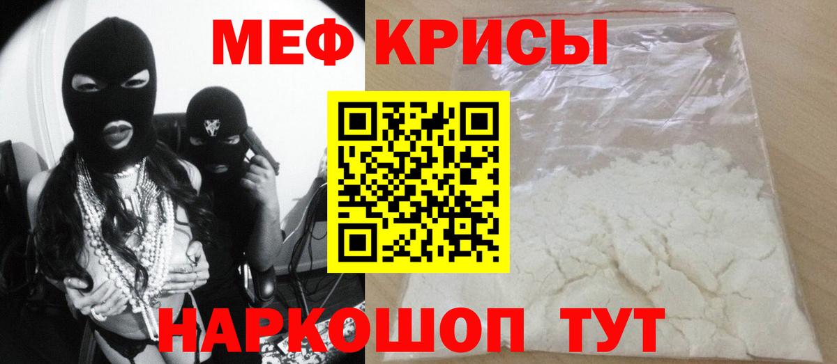 Меф mephedrone  МЯУ-МЯУ мука  закладки  МЯУ-МЯУ  МЯУ-МЯУ  Вход с VPN  Кировск 