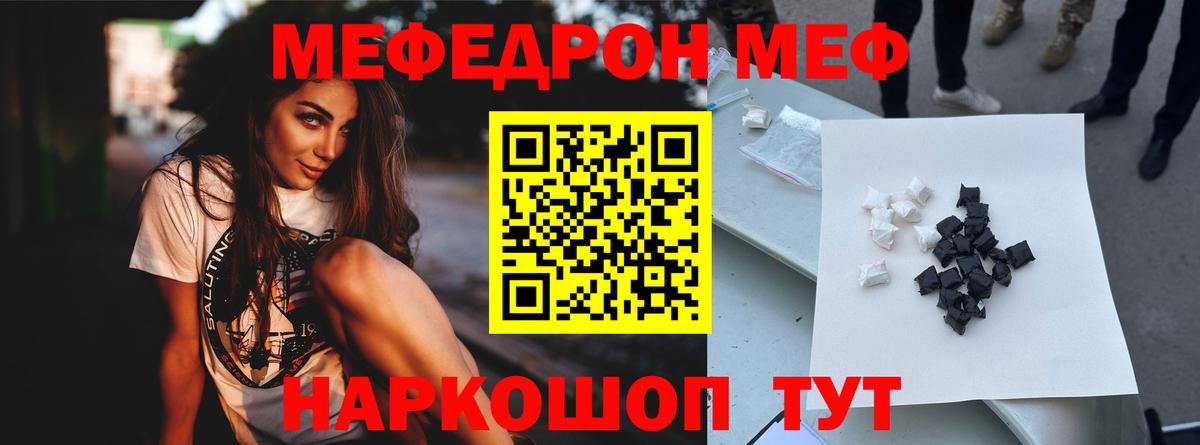 Меф мука Кировск