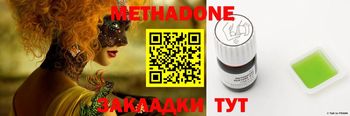Метадон methadone  kraken ССЫЛКА  Кировск  МЕТАДОН кристалл  Вход с VPN 
