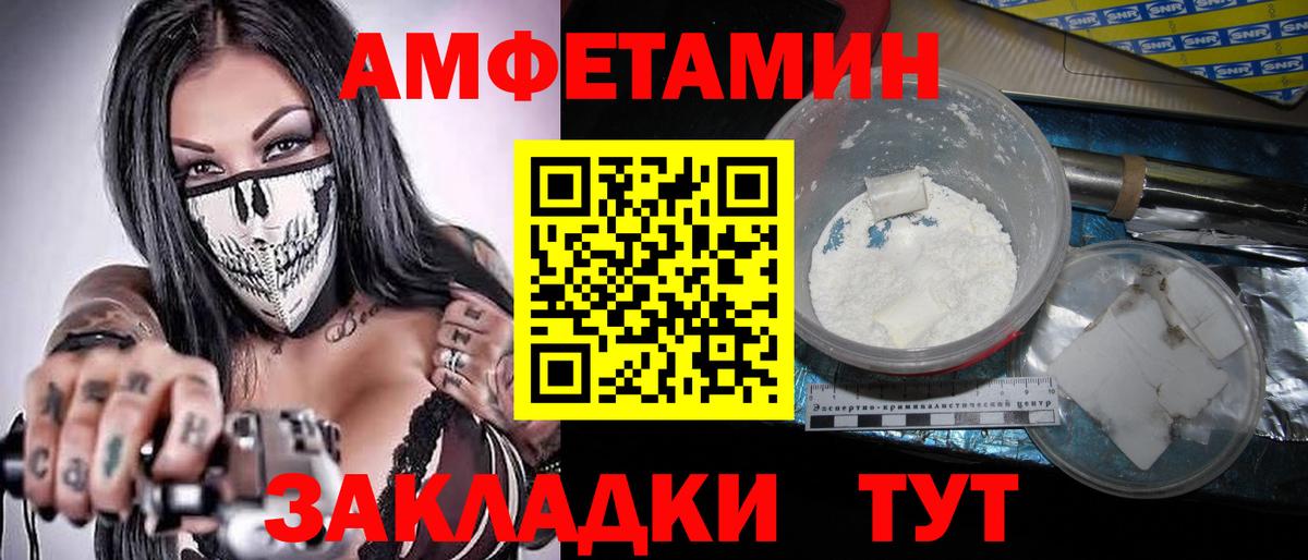 Первитин  МЕТАМФЕТАМИН витя  Вход с VPN  МЕТАМФЕТАМИН витя  Кировск 