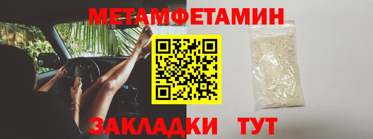 МЕТАМФЕТАМИН винт Кировск