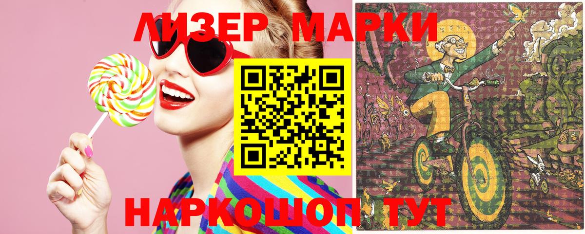 Наркотические марки 1,8мг  Наркотические марки 1,8мг  Кировск  Марки NBOMe  Вход с VPN 