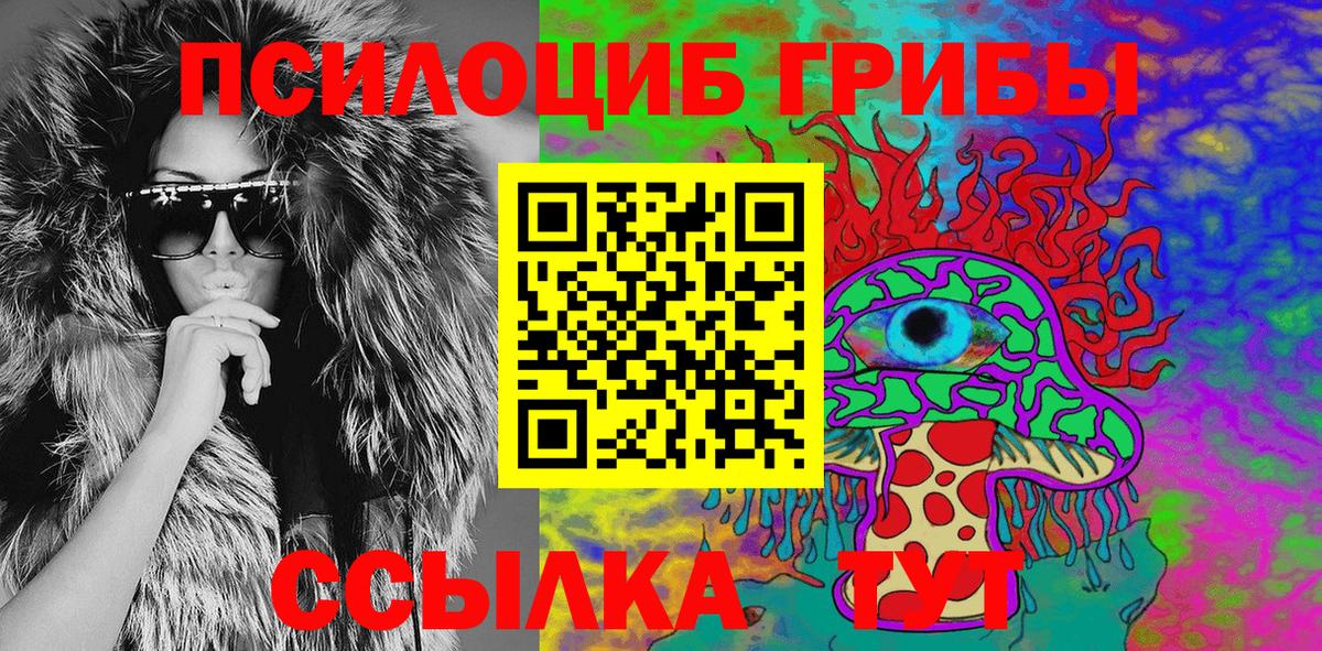Псилоцибиновые грибы Psilocybine cubensis  Вход с VPN  Галлюциногенные грибы GOLDEN TEACHER  Кировск 