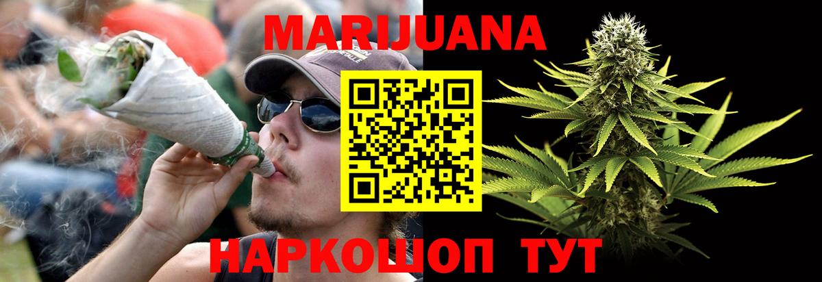 Бошки Шишки марихуана Кировск